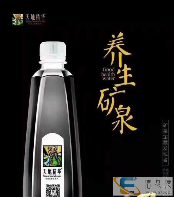 达康书记同款矿泉水：天地精华矿泉水一瓶养生的水