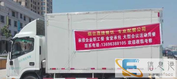 快餐配送，企业订餐，营养套餐-烟台晟捷餐饮