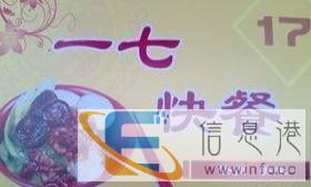 盐城一七快餐外送欢迎您