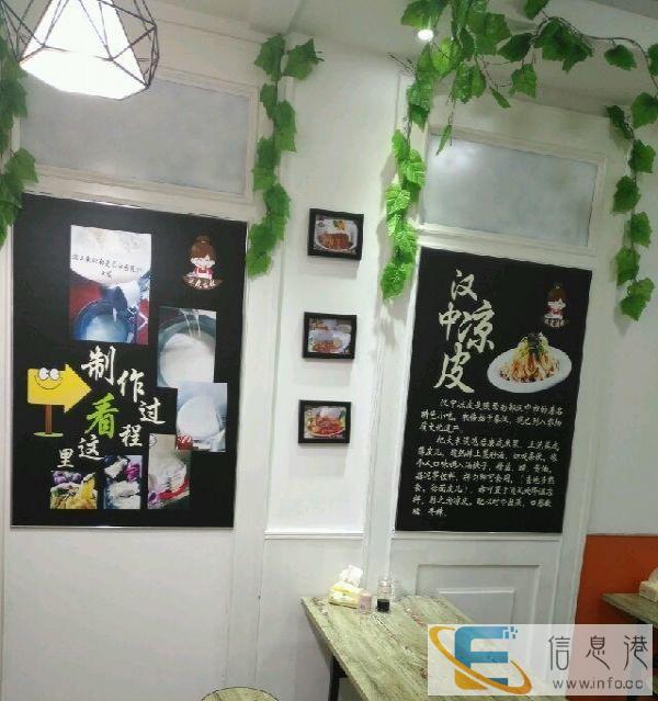 凉皮姑娘 一个不一样的凉皮