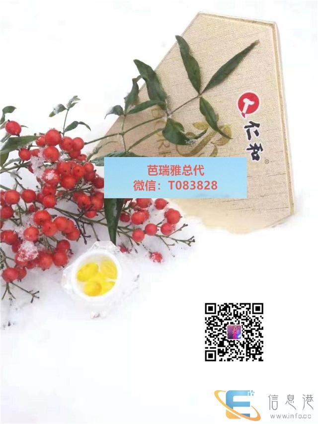 劲爆来袭 仁和医药和芭瑞雅的关系