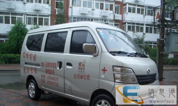 天津市真情宠爱宠物医院 24小时应诊