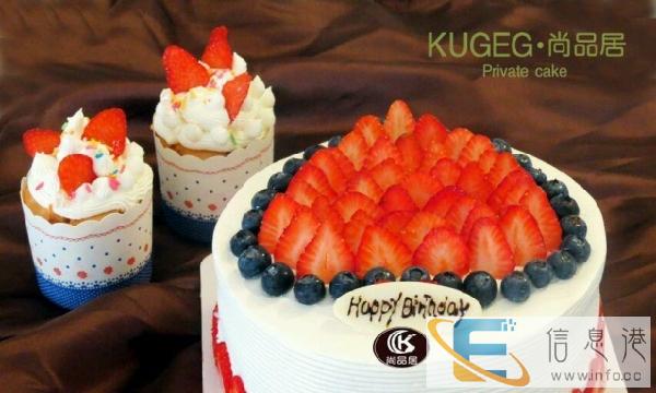 尚品居澳美味私房蛋糕