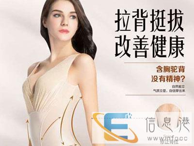 通化市美人计塑身衣穿上效果 美人计一级代理多钱 身材管理