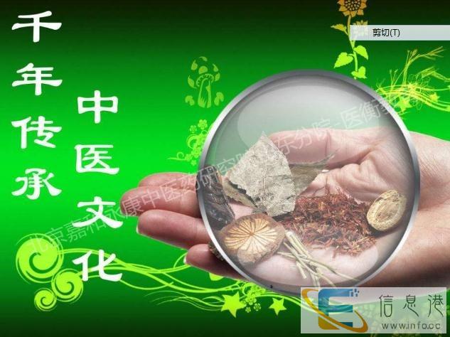 民间中医报考中医医术确有专长的解读