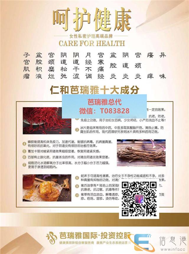 宫颈糜烂二度用芭瑞雅几个疗程