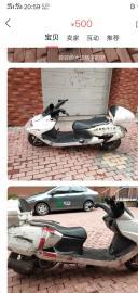 大踏板摩 托白菜价