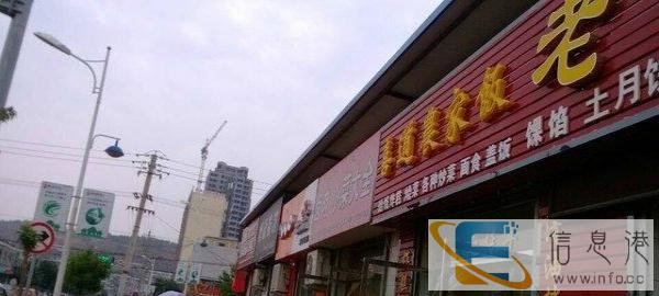 喜道农家饭 家的味道