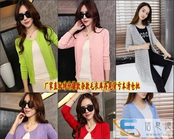 开衫毛衣女 秋冬欧美风厚毛衣外套库存服装清仓处理 地摊毛