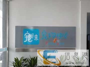 宠运来全国宠物托运 互联网平台下单安全有保障