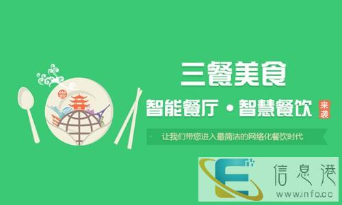 外卖点餐系统-生活服务平台-自助点餐系统