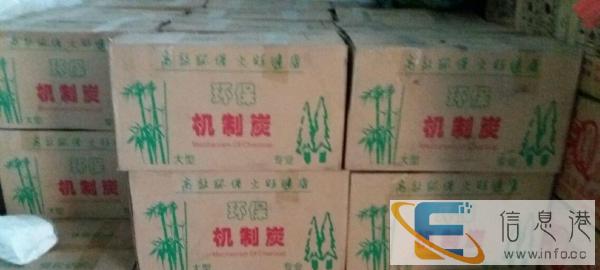 阳西县 环保炭 竹炭 木炭 批发 零售