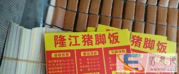 隆江猪脚饭特色快餐外卖 欢迎团体订餐、二份起送