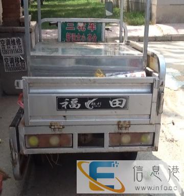 福田电动三轮车