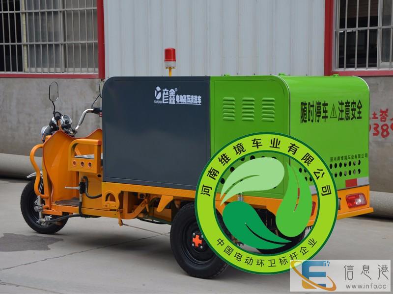 河南维镜车业新款小型电动冲洗车品质信赖