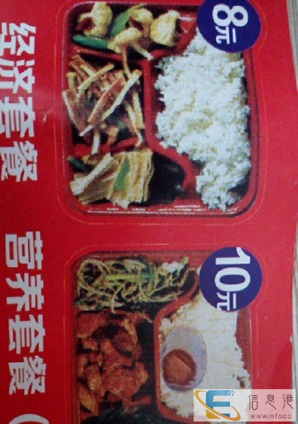 李威快餐免费送餐