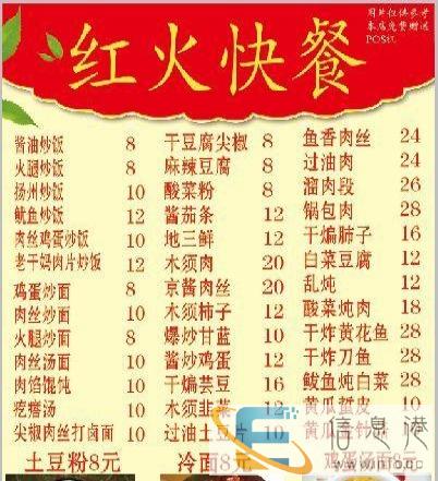 红鸿快餐免费送餐