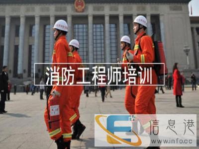 忻州二级消防工程师培训,报名条件变化