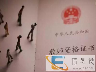 忻州教师资格证培训,10秒完成条件审核