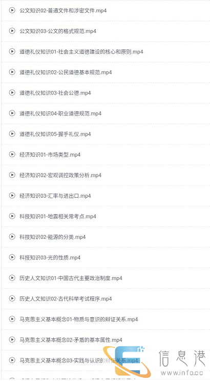 北京公职考试学习