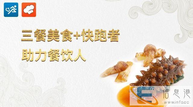 小程序平台- 餐饮类小程序