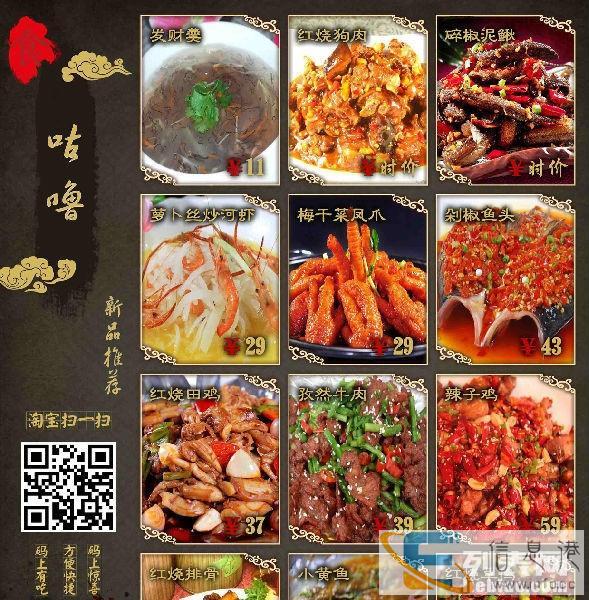 营养,快捷,物美价廉的咕噜快餐