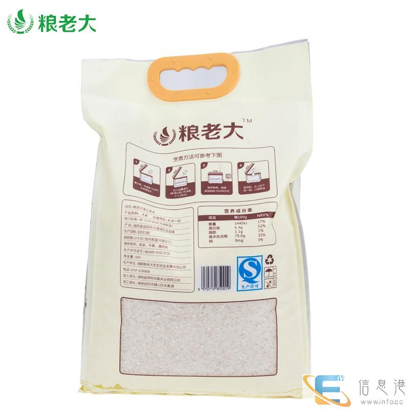 粮老大 供应碧云香米 湖南原生态有机大米 湖南 优质香米