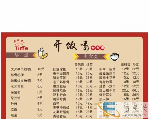 桃花仑西路外卖预定 公司员工餐 沃尔玛盖浇饭 外卖