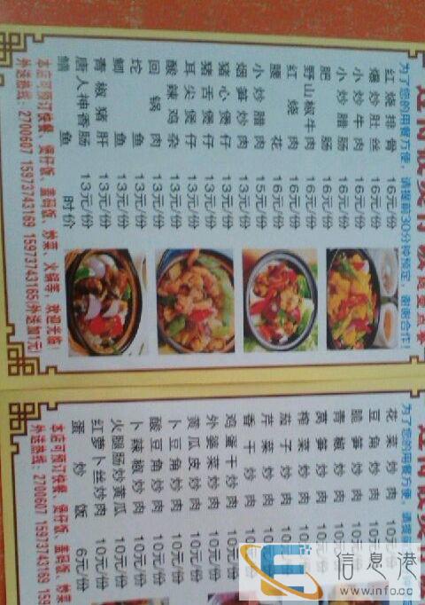 煲仔饭，盖码饭外卖