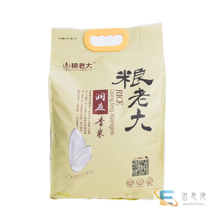 供应粮老大 洞庭香米 湖南洞庭香米 湖南大米 5KG