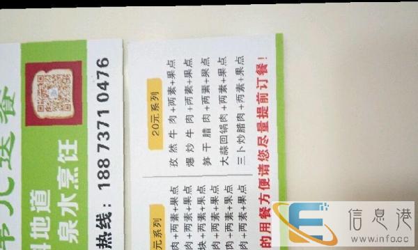 伟几送餐：味道好不好您吃了就知道