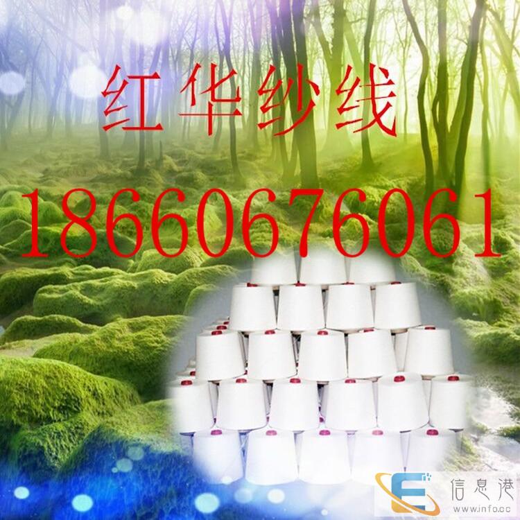 纯涤组阻燃纱20支24支30支40支