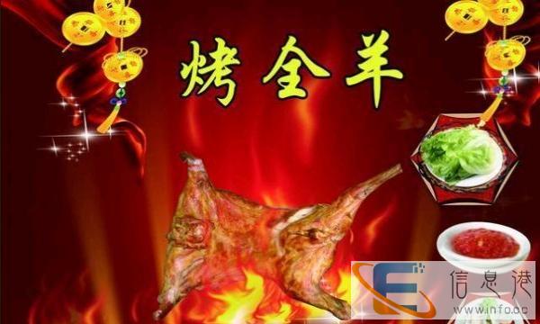 珠海市香洲区斗门区金湾区食堂承包团膳烤全羊宴