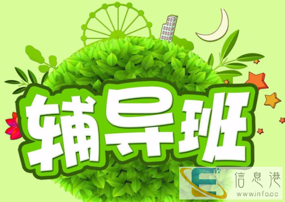 莆田高三英语辅导班,上门家教