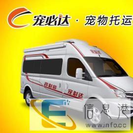 宠物托运价格面议