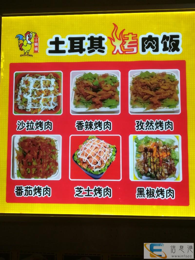 传授重庆鸡公煲,土耳其烤肉及拌饭制作