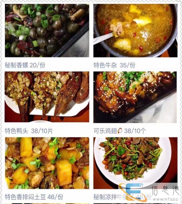 有家美味厨房798