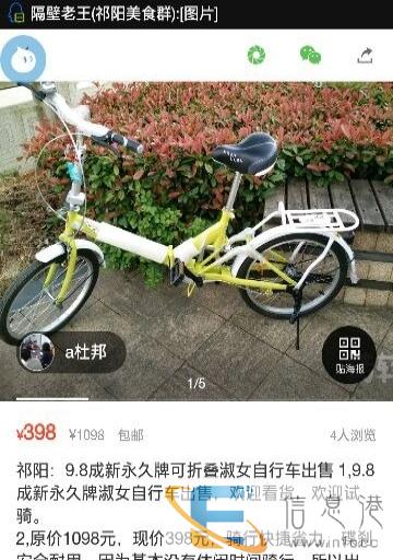 祁阳9.9成新 牌淑女自行车出售
