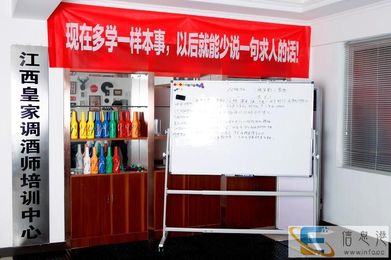 榆林学调酒,调酒师花式培训,皇家英式调酒学校培训中心