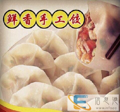 纯手工水饺送货上门