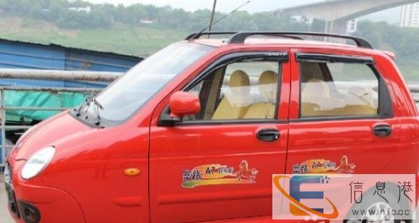 便宜出售富路三轮车