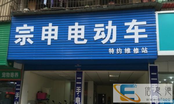 二手电动车出售