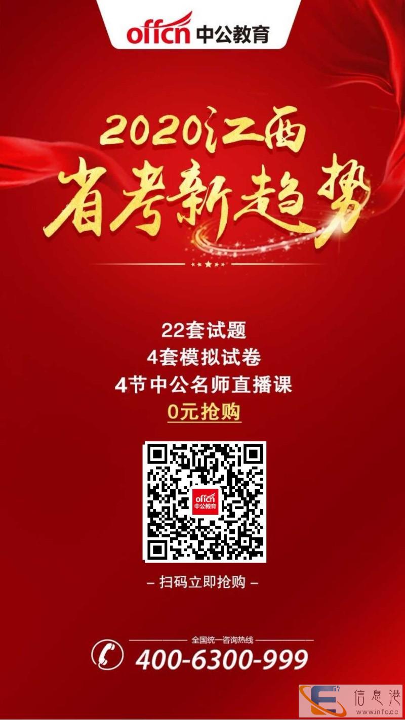 省考教师招聘等国家类考试