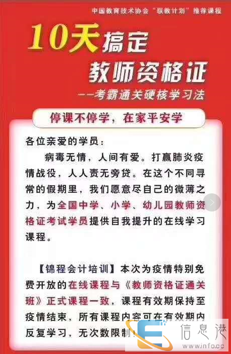 益阳教师资格证考试