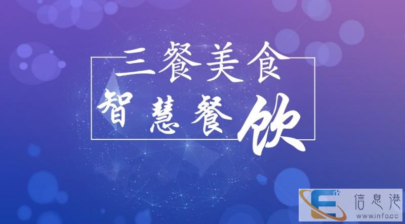 上做外卖订餐平台