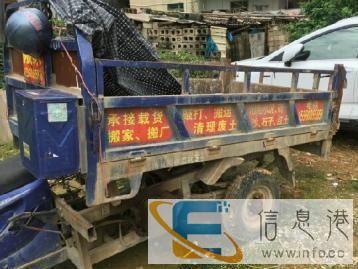自用250动力宗申三轮摩托车，换新车了旧的要卖掉