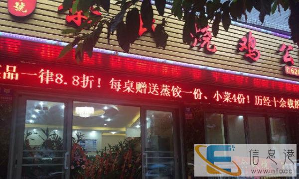 余氏烧鸡公可以外卖订餐啦