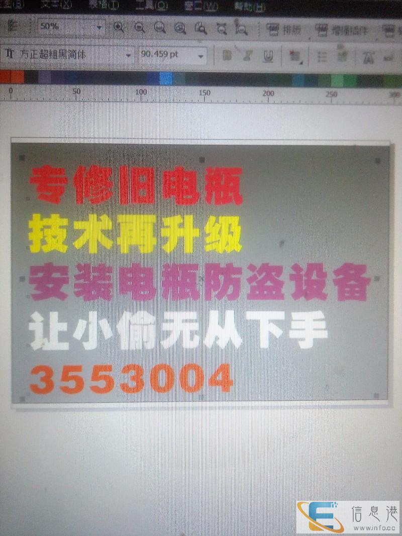 电动车电瓶防盗