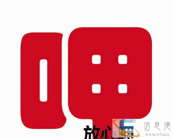 放心呷餐递芦淞市场群老板的外卖