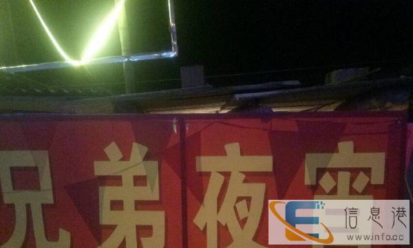 兄弟夜宵城 外送服务